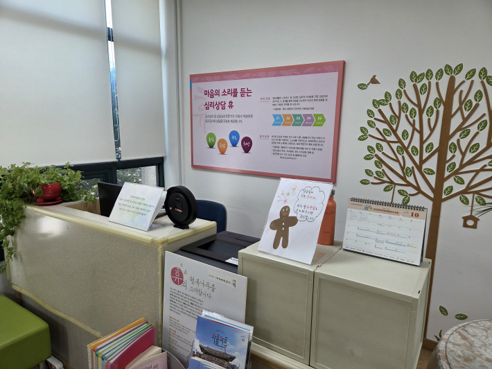 수원시 여성이라면 누구나 심리 상담 가능