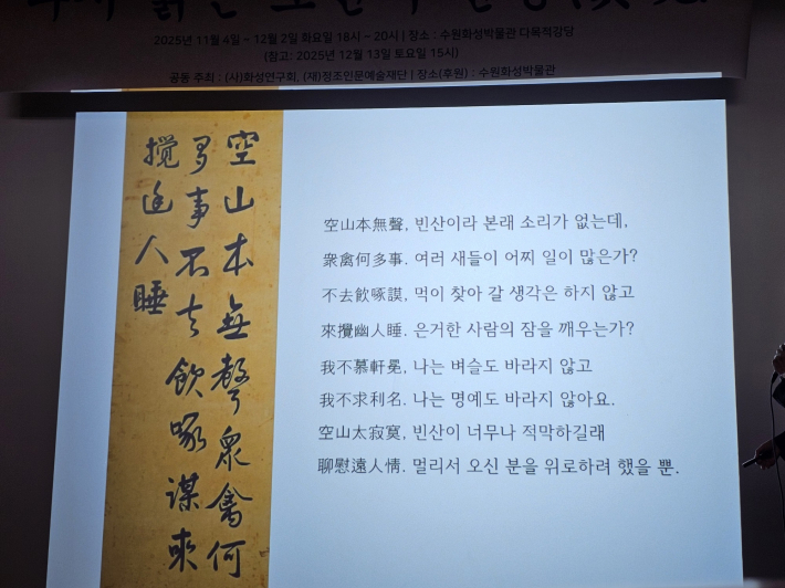 글씨병풍의 격조잇는 모습