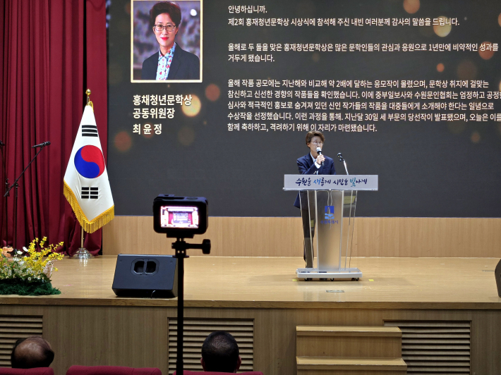 홍재청년문학상 공동위원장 최윤정 대표가 환영사를 전하며 청년문학 발전의 의미를 전하고 있다.