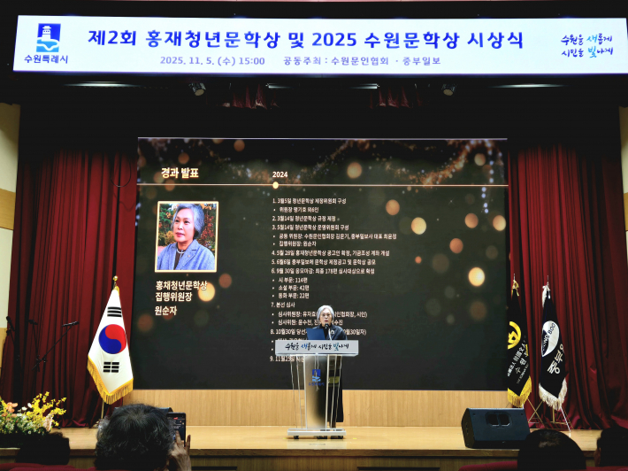 홍재청년문학상 집행위원장 원순자 위원장이 올해 심사 경과와 응모 현황을 발표하고 있다.