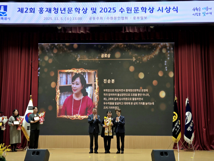 수원문인협회 진순분  심사위원장이 공로상을 수상했다. 