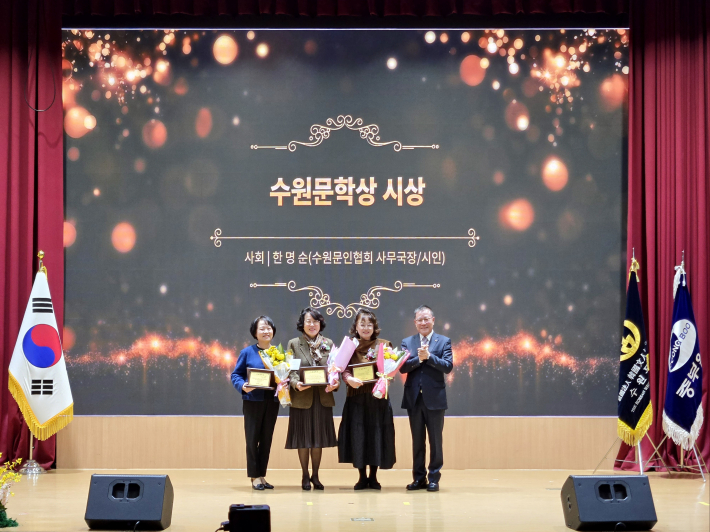 수원문학상 대상 1명과 작품상 2명에게 수원문인협회 김운기 회장과 함께 기념촬영을 하고 있다.