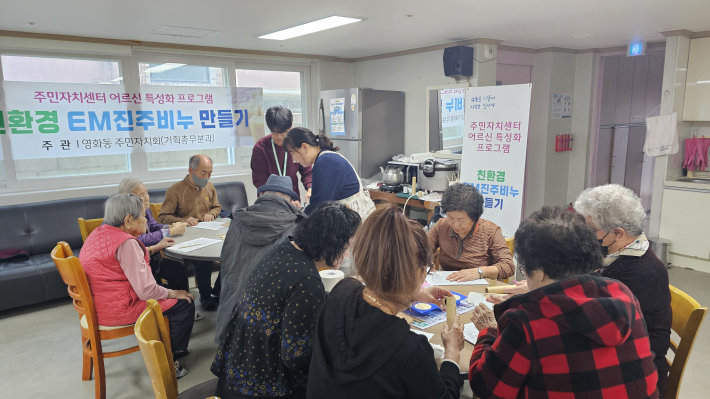 친환경 비누 만들기 프로그램 운영 