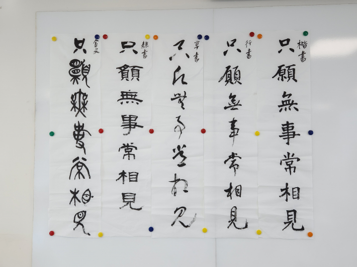 수원박물관 서예반 수업 자료