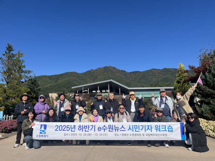 백두대간 수목원 관람 후, 기념사진 촬영