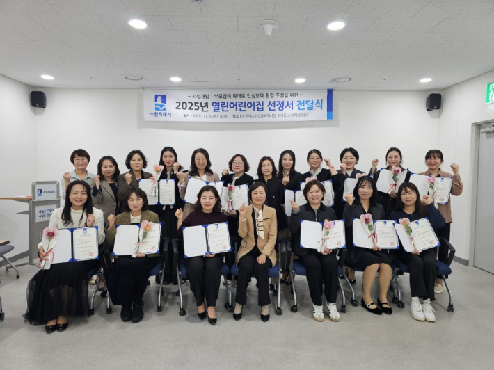 사진)열린어린이집 선정서 전달식 참석자들이 기념촬영을 하고 있다.      