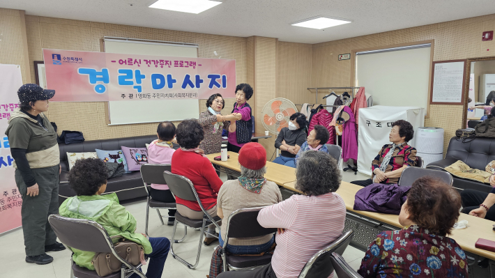 어르신 건강 증진을 위한 경락마사지 프로그램 운영