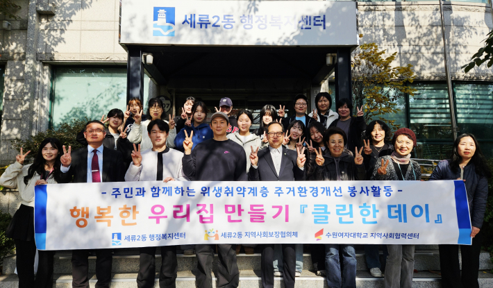 청소 시작 전 기념촬영