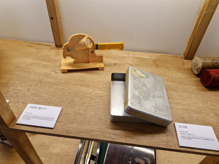 가래떡 절단기(왼쪽)와 도시락(오른쪽)