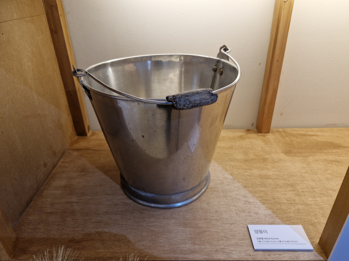 성안 마을 주민의 삶을 간직한 양동이