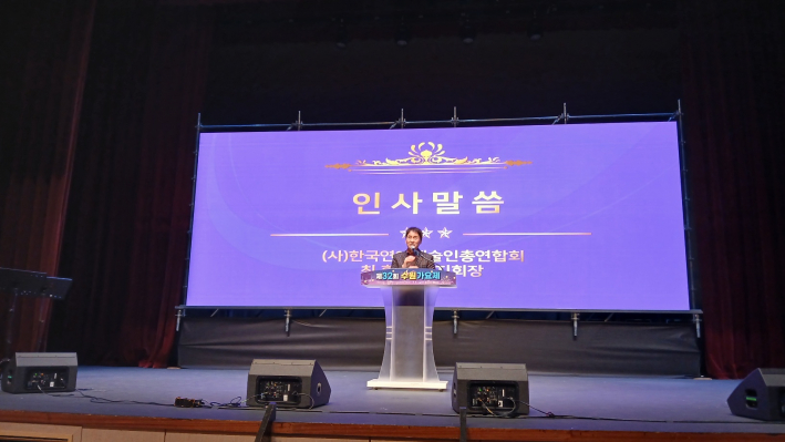 인사말 하는 최훈 사단법인 한국연예예술인총연합회 수원지회장