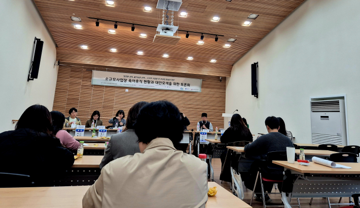 상담사례를 바탕으로 보는 작은 사업장 모부성보호제도 개선 방안 토론