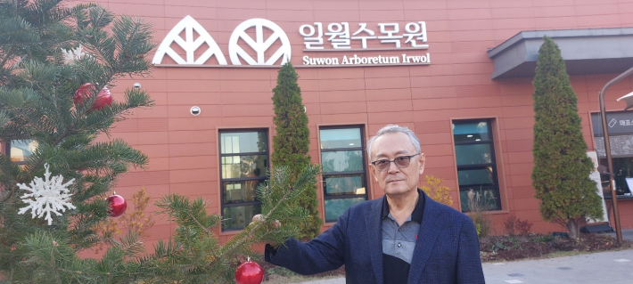 필자는 일월수목원 방문자센터에서 주인공을 인터뷰했다.