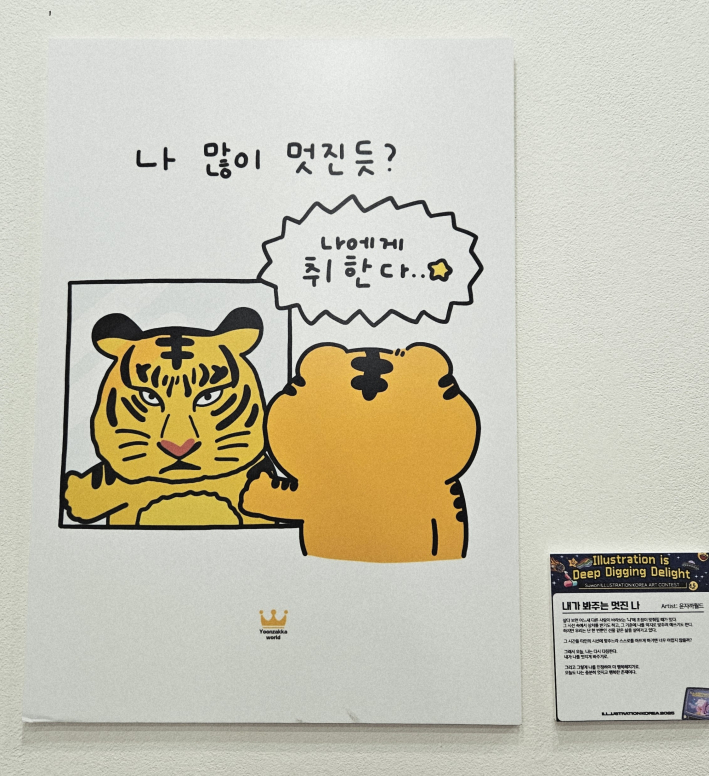 연 2회 열리는 일러스트코리아 