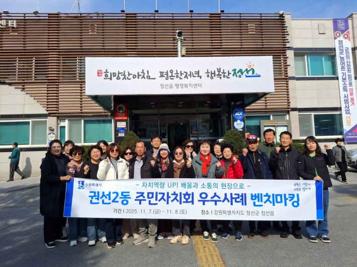 정선읍 행정복지센터 방문