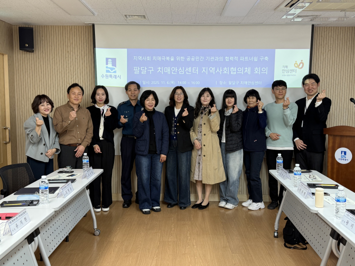 하반기 치매지역사회협의체 위원들이 기념촬영을 찍고 있는 모습