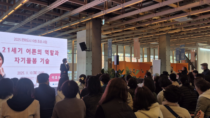 질문하는 시민과 이호선 교수, 그리고 끝까지 자리를 지키는 수원시민들의 모습