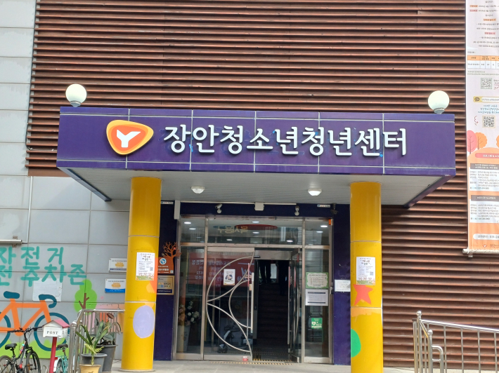 '가을소풍 IN 장안 스탬프 북' 진행 전경