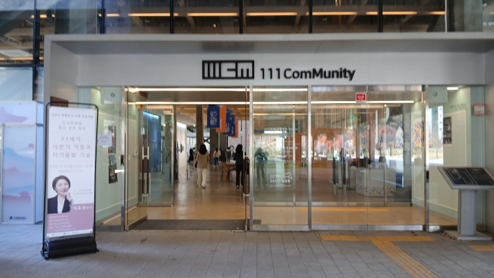 복합문화공간 111CM 출입구