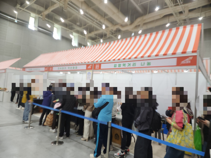 한식명가 약선명장 부스에 늘어선 김장 먹거리 시식 줄