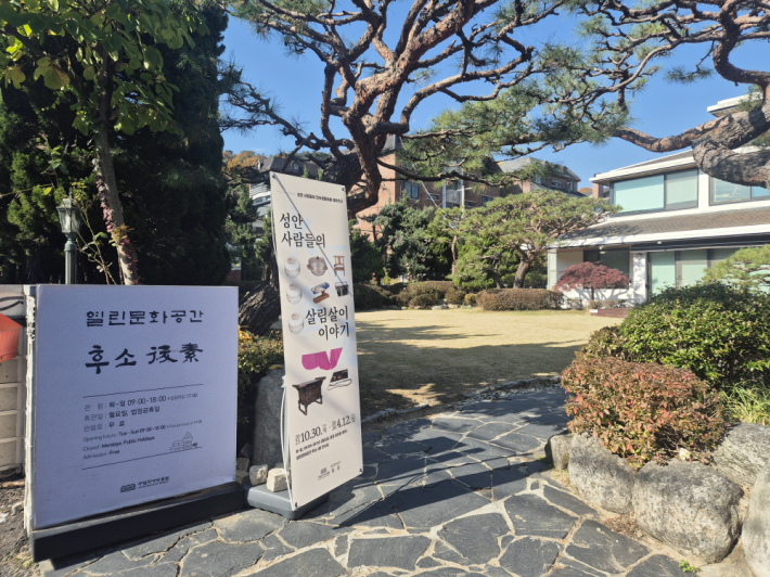 열린문화공간 후소에서 성곽 안 사람들의 일상을 담은 새로운 테마 전시회가 시작되었다.