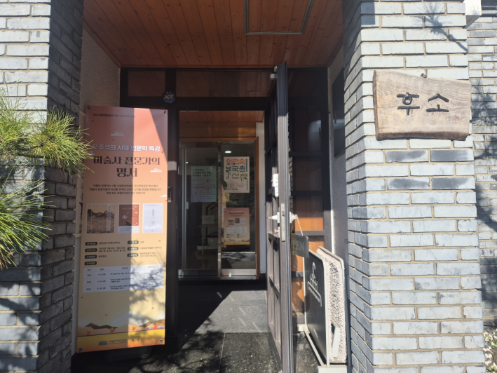 시간이 천천히 흐르는 열린문화공간, 오래된 살림살이 속에서 삶의 이야기가 조용히 피어오른다.