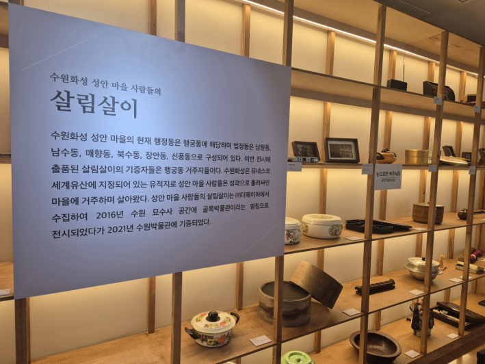 주생활 – 기억을 담은 물건들