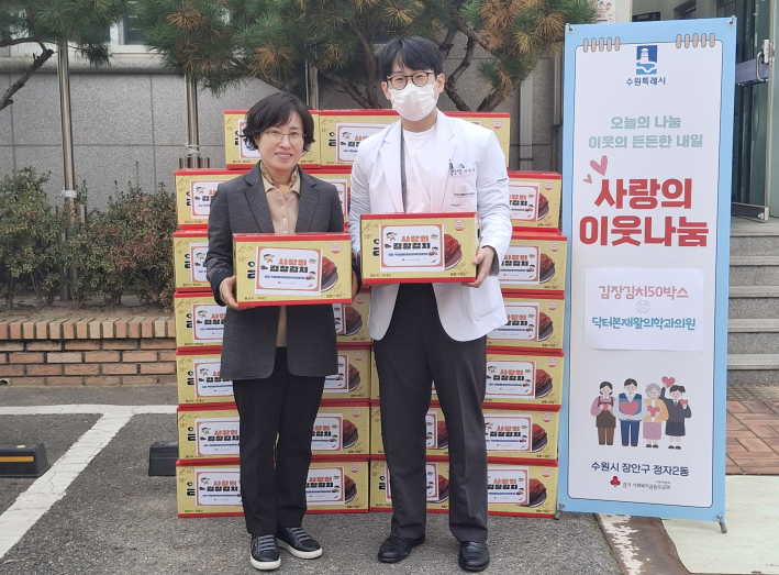 닥터본재활의학과의원이 정자2동에서 김장김치를 기부하고 있다.