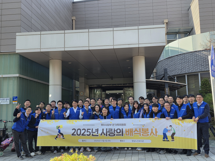 삼성전자 MX사업부 임직원 단체 사진