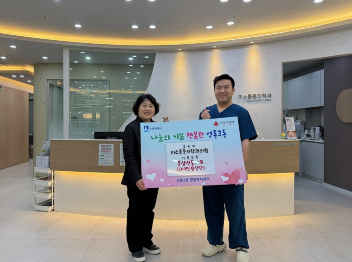미소통증의학과 전달식 사진