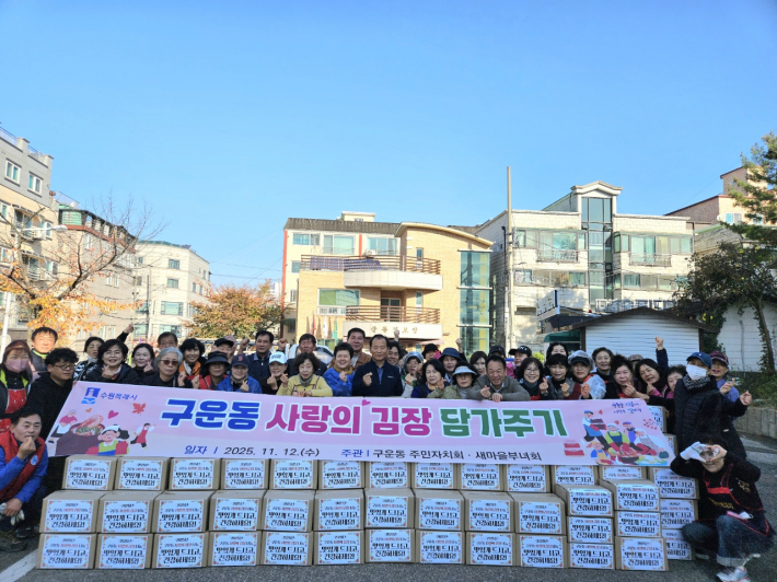 구운동 단체원들이 정성스레 담근 김치와 함께 사진을 찍고 있다.