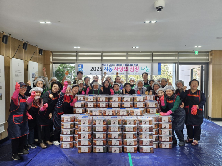 지동 새마을부녀회 '사랑의 김장 나눔' 행사