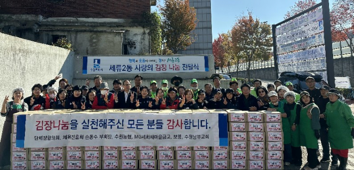 세류2동 사랑의 김장 나눔 행사