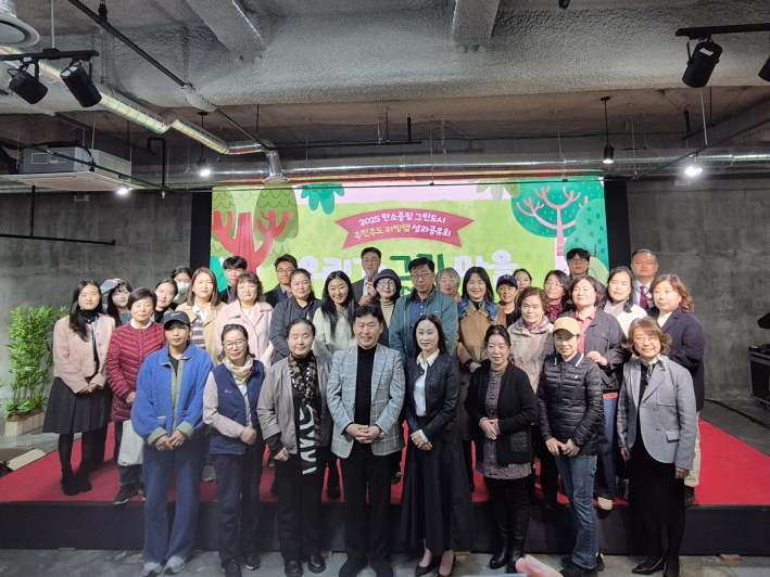 2025 탄소중립 그린도시 주민주도 리빙랩 성과공유회 행사 참가자들과 수원도시재단 이병진 이사장(가운데)