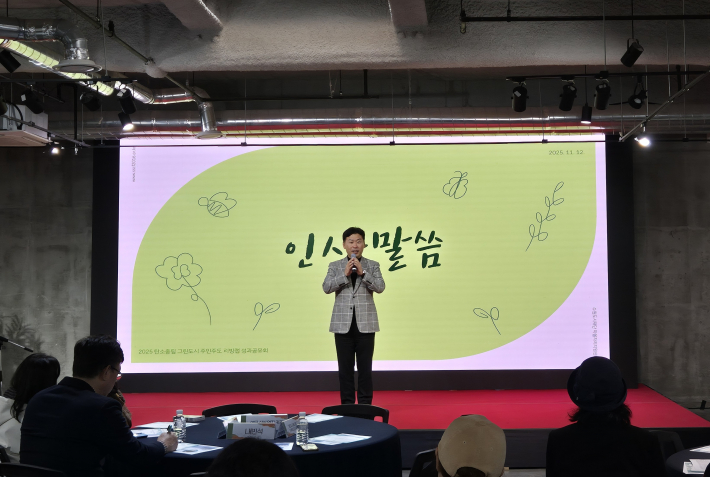 수원도시재단 이병진 이사장이 인사말을 하고 있다.