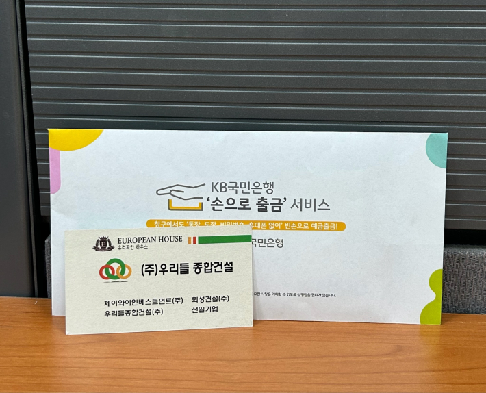 ㈜우리들 종합건설, 수원시 장안구 정자3동에   이웃돕기 성금 50만원 전달