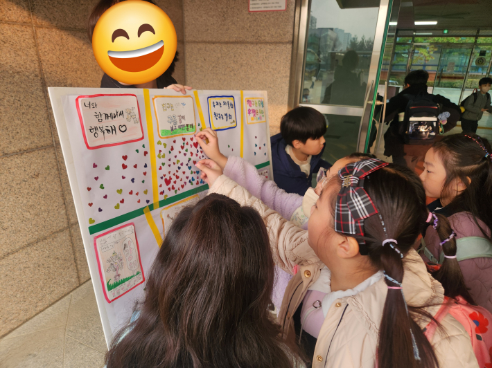 친구사랑엽서 스티커투표 하는 모습