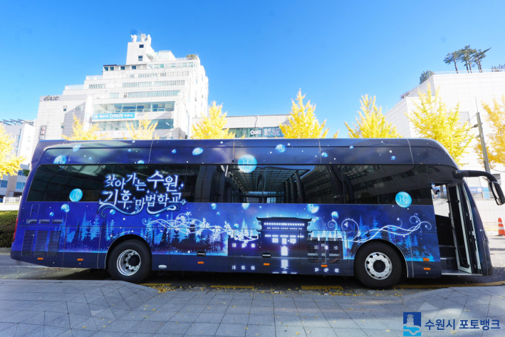 '찾아가는 수원 기후마법학교' 버스