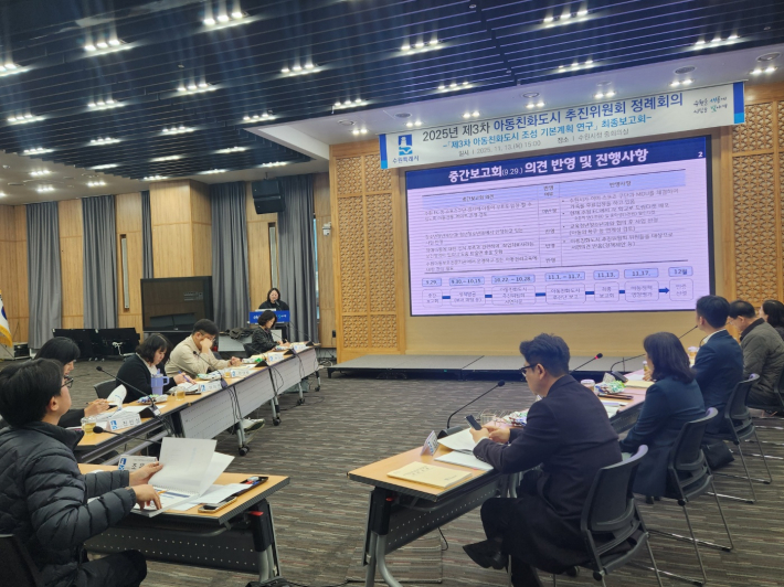 사진)수원시가 아동친화도시 추진위원회 정례회의를 열고 있다.    