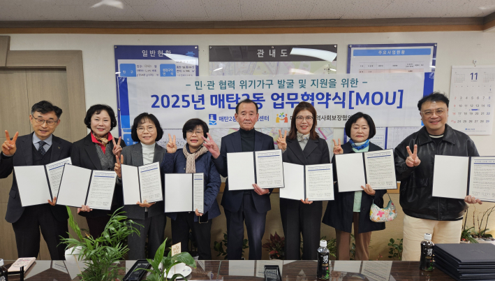 매탄2동, 새빛복지중개사 업무협약 체결
