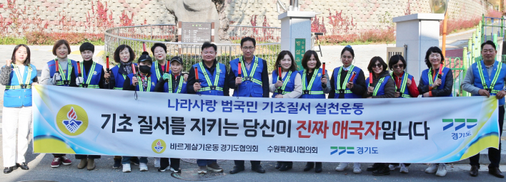 기초질서 캠페인 기념촬영을 하고 있는 모습