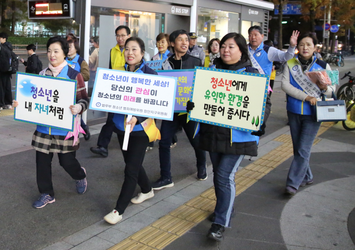 참여자들이 청소년 유해환경 개선 캠페인을 하고 있다.