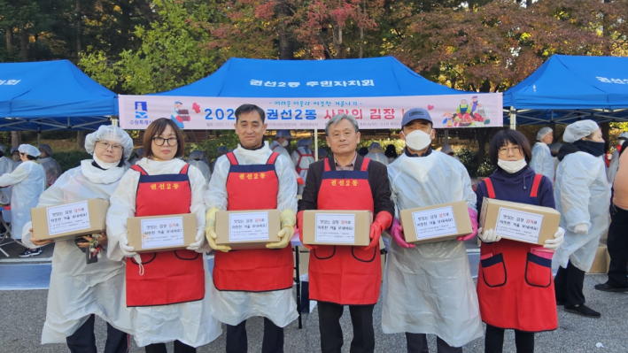 남수원새마을금고, 권선2동에 후원금 300만원 전달