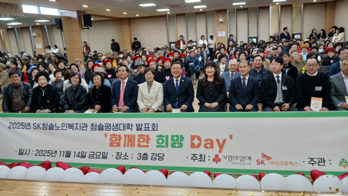 '2025 함께한 데이 청솔문화축제' 사진촬영 퍼포먼스