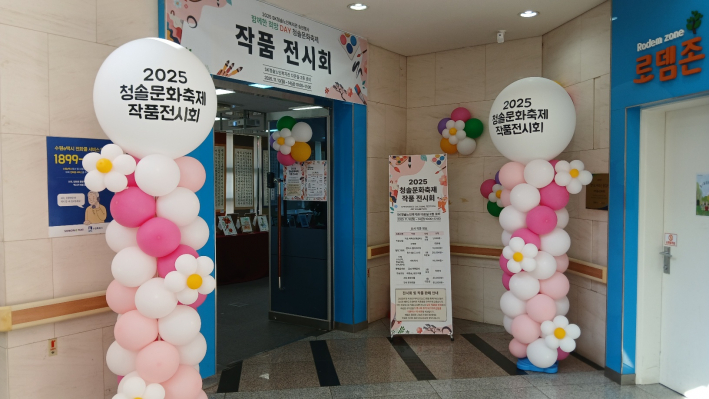 복지관 1층 다온실 전시관 입구