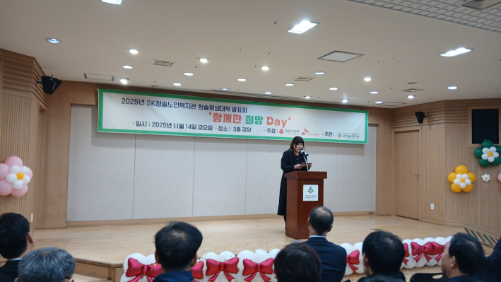 인사말하는 김용옥 SK청솔노인복지관 관장