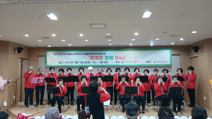 흥겹게 공연하는 하모니카팀 장면