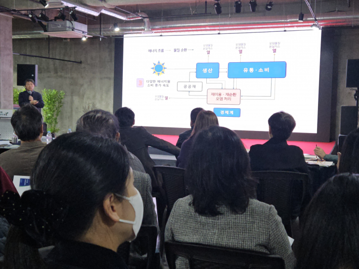 서울시립대학교 조경두 연구위원이 첫번째 주제를 발표하고 있다.