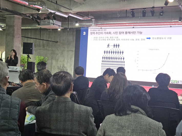 수원탄소중립지원센터 강은하 센터장이 두번째 발제를 이어갔다.