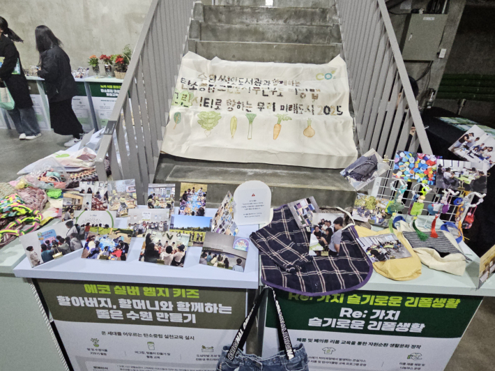 전시장에는 시민과 함께 한 수원 탄소중립 그린도시 사업 전시회가 함께 열렸다.